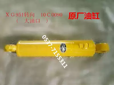 Xiamen Engineering 951 95350 Loader Stacker Accessories Steering Cylinder Big and Small Arm Boom Flip Bucket Direction Cylinder