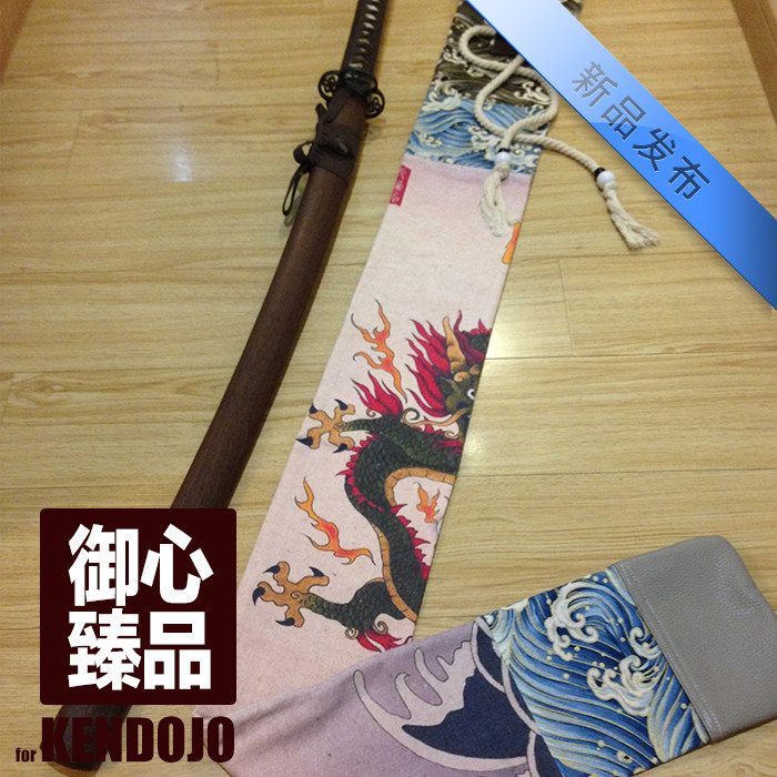 Imperial Zhen Zhen customized sword-track sword pocket knife bag now pint (Haipotenlong)