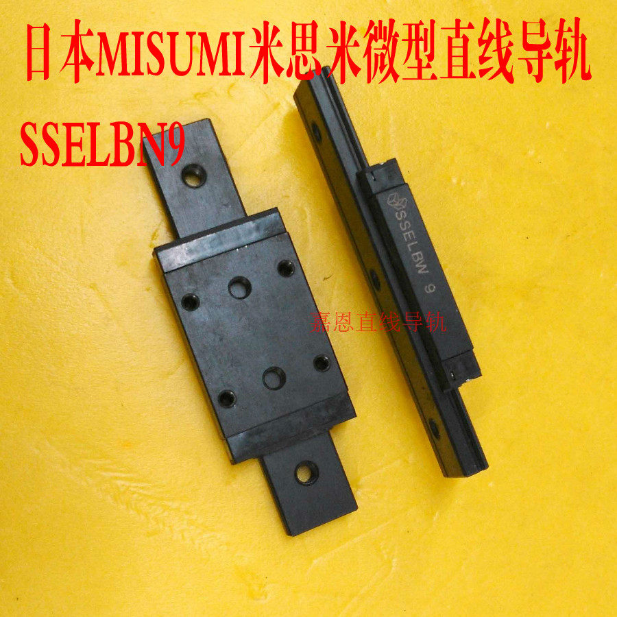 MISUMI Mithrice SSELBWN9 SEL2BWN9 lengthened slider linear guide slider slide rail plated black