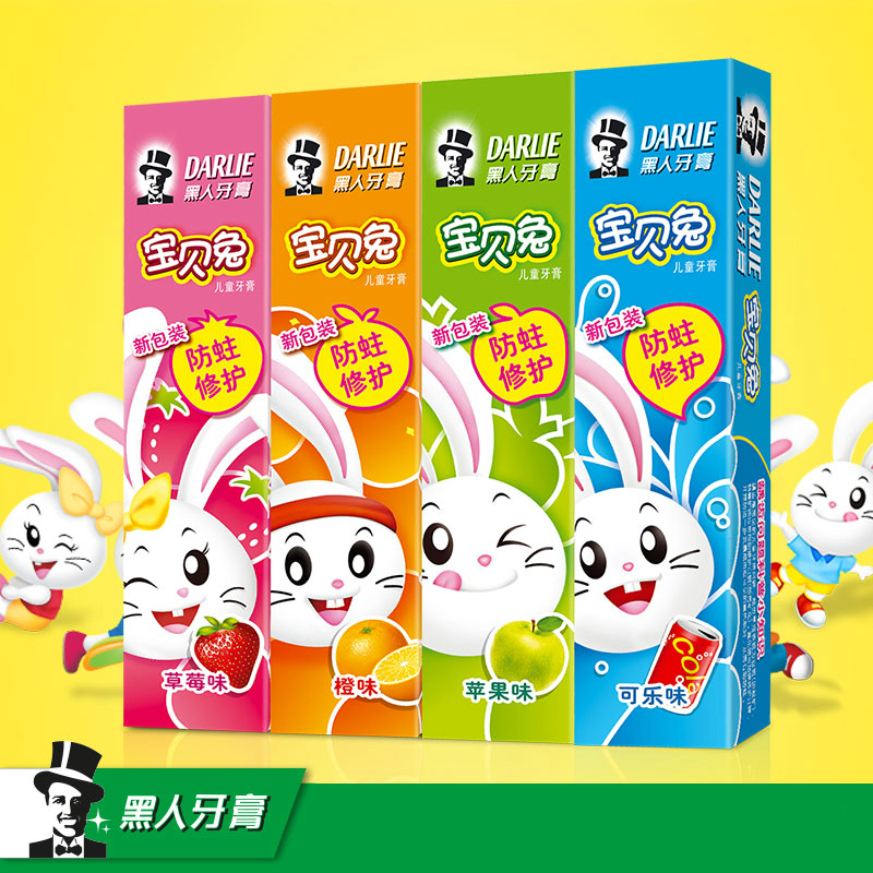 黑人宝贝兔儿童牙膏4支水果味促销套装有效洁齿防蛀护龈清新口气