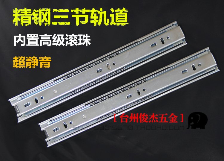 High-grade drawer door cabinet track rails * steel ball ball slides * three rails 22 inches (55cm)