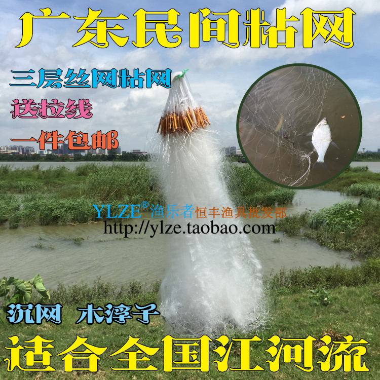 Guangdong folk sticky web 1 m High silk screen Three layers of nets Sarnet hand throwing nets Nets Fishing Nets Fishing Nets Round Nets Mucus Fish
