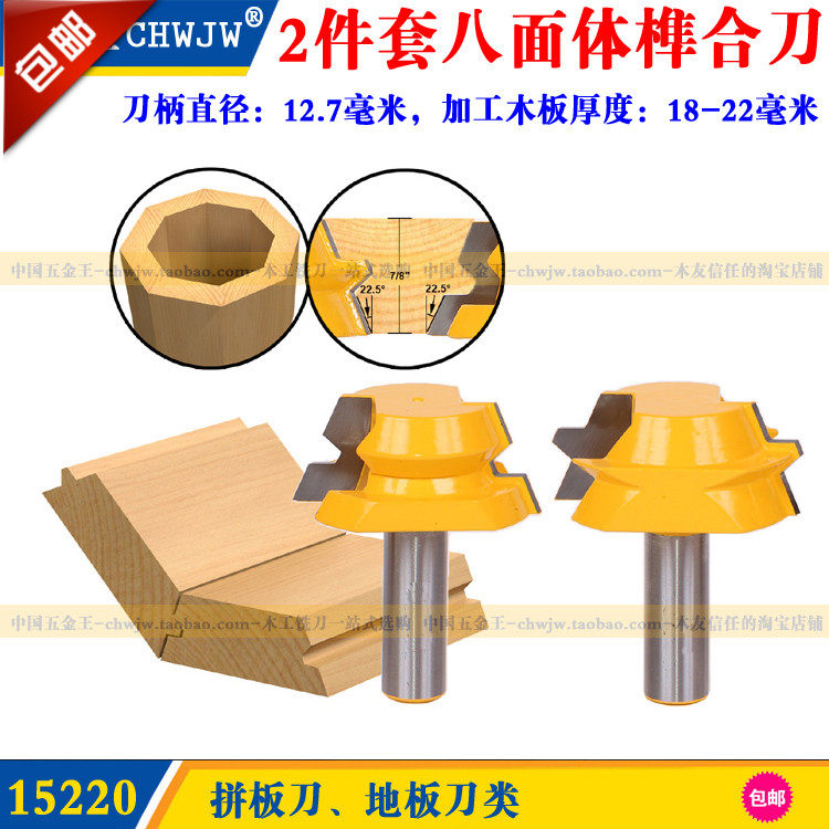 1 2 shank 8MM positive octave body tenon combined knife jointer knife wood barrel knife engraving machine wood milling cutter gongs milling cutter