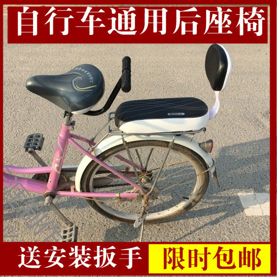 Bicycle Back Seat Folding Car City Car Child Seat Student Cushion Back Cushion Bicycle Chair