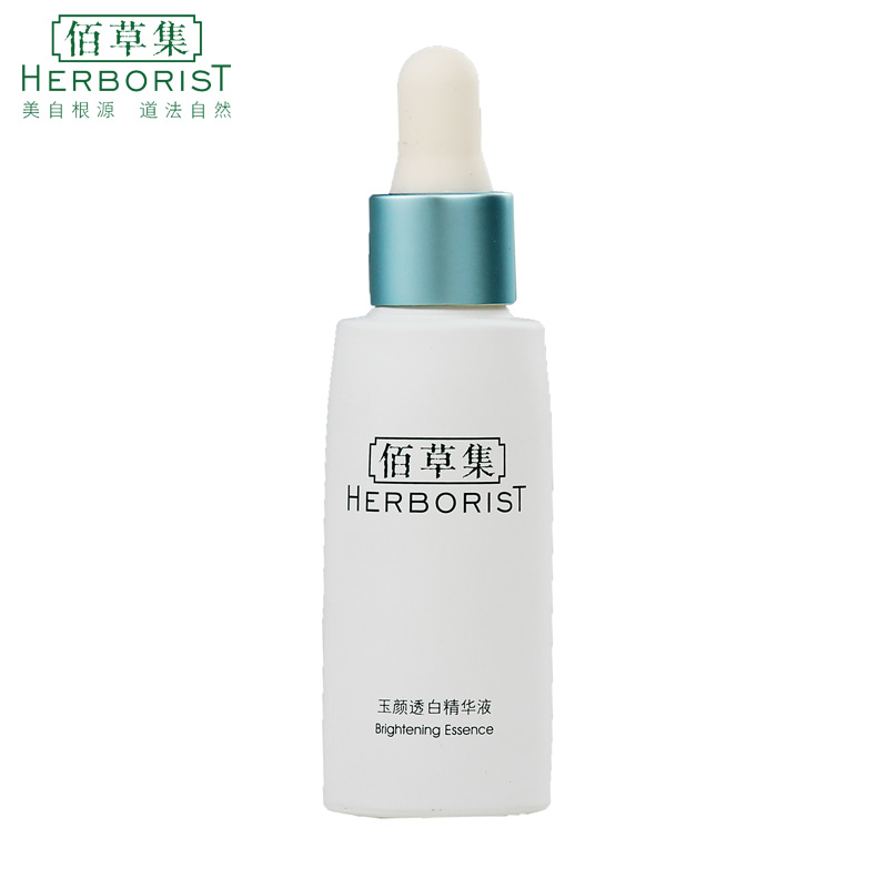 Herborist/佰草集玉颜透白精华液30ml