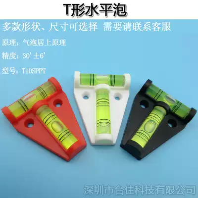 Level triangle blister white black red T-shaped horizontal bubble horizontal bead level bubble level bubble level