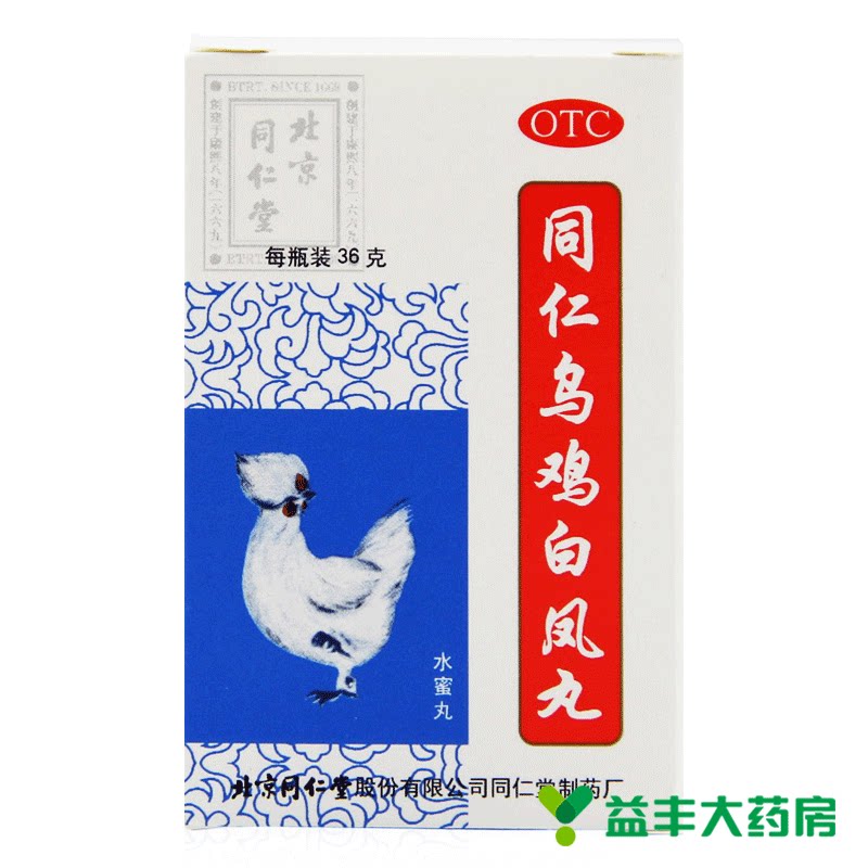 同仁堂 乌鸡白凤丸 36g 中药补气养血 调经止带 月经不调 痛经