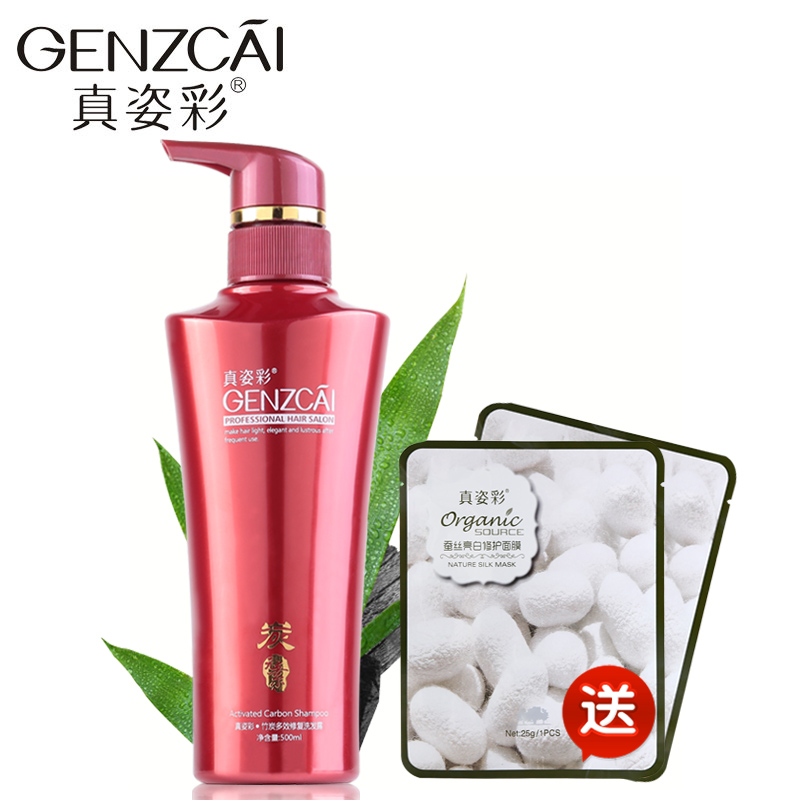 真姿彩 炭元素男女修护洗发露500ml  烫染修护去痒洗发露包邮