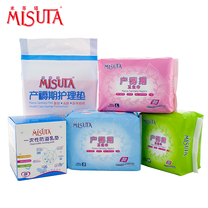 米苏塔待产包 产妇卫生巾妈咪入院用品 孕妇产后月子套装