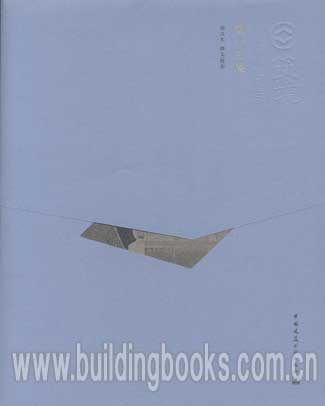 筑境中国精致建筑100:明十三陵