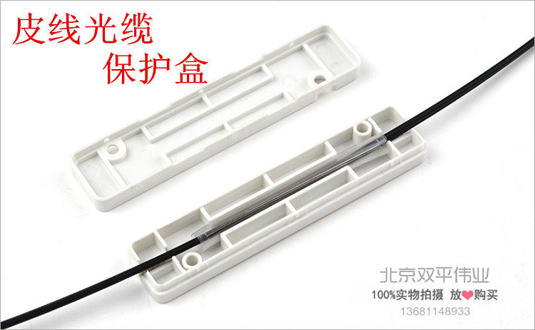 Square Leather Line Optical Cable Protection Case Thermo-Shrink Tube Protection Case Protection Box Fusion Box Optical Fiber Protection Box