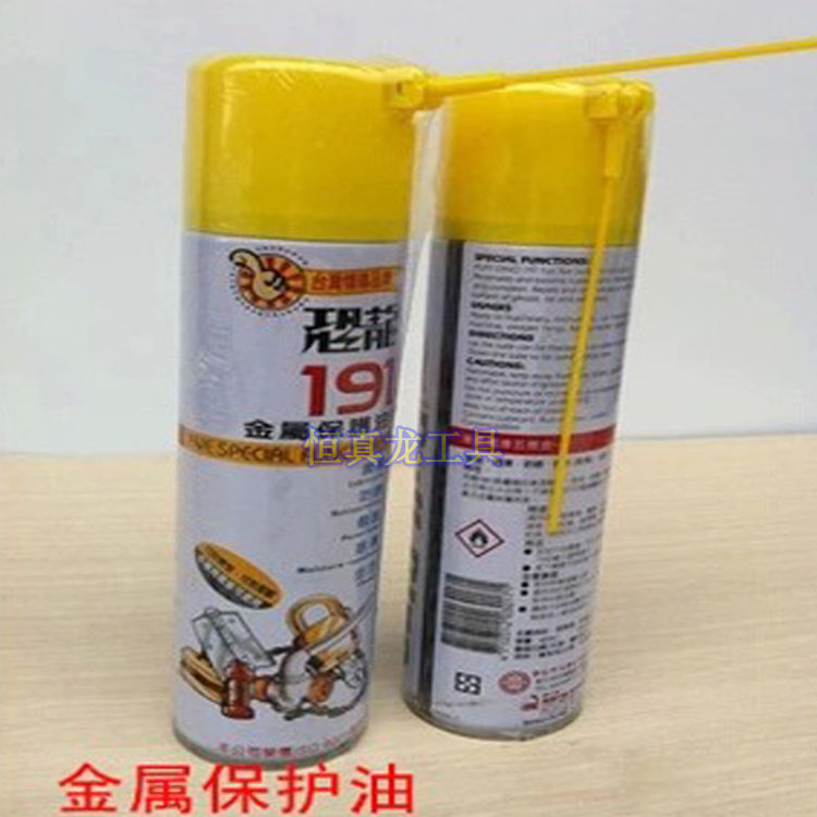 Original Taiwan dinosaurs 191 Metal Protection Oil Universal anti - rust lubricant remove rust - deoil