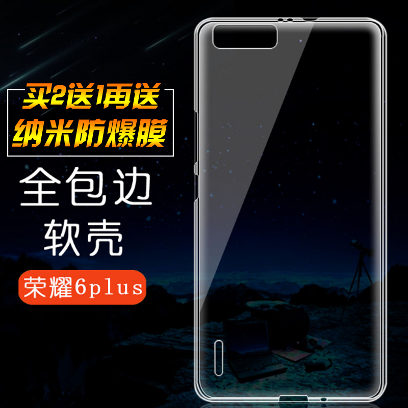 凡力仕华为荣耀6Plus手机壳荣耀6plus手机套保护壳套硅胶透明外壳