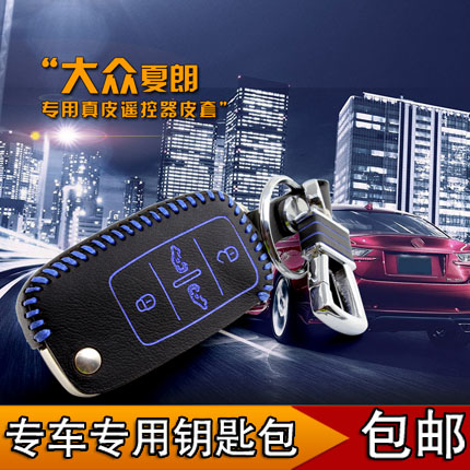 汽车用品适用于大众夏朗汽车钥匙包真皮 迈特威车用遥控器保护套