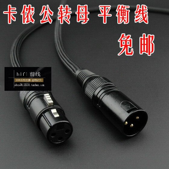Fever Professional XLR Balanced Line Mixer Audio Line Canon Male-to-Mother Microphone Line
