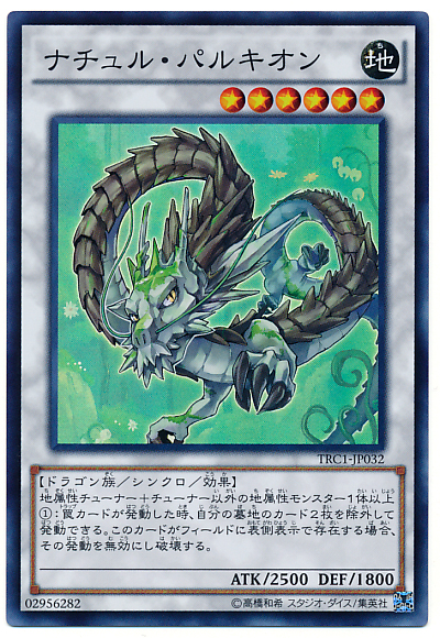 SR Surface SR Shining UR Golden Shining CR SER Natural Wood Scale Natural Rock Dragon TRC