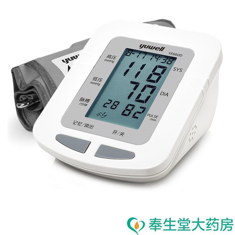 鱼跃语音电子血压计家用上臂式智能血压仪器YE660D全自动测量SQ