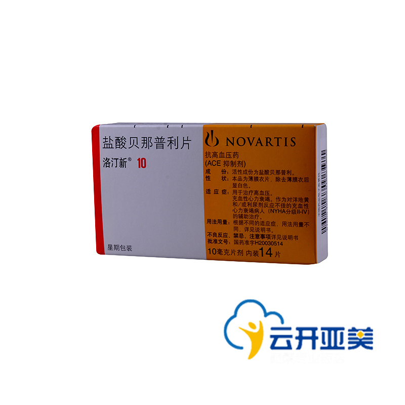 洛汀新 洛汀新 盐酸贝那普利片 10mg*14片/盒