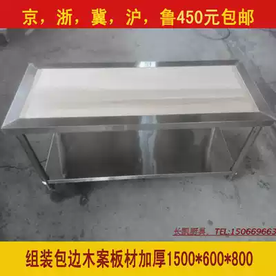 Wooden Workbench hotel canteen commercial stainless steel solid wood chopping board simple edging kneading noodle spot loading console