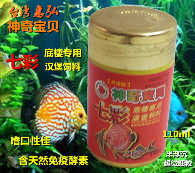 Huihong Elf Treasure dream Colorful benthic special burger feed Tropical fish natural brightening semi-floating ultrafine particles special offer