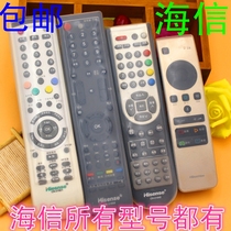 Hisense series TV HD transparent silicone remote control protection cover waterproof dustproof and drop-proof cover