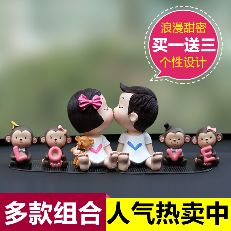 汽车摆件情侣浪漫公仔车载车饰车内创意摆件可爱LOVE猴卡通装饰品
