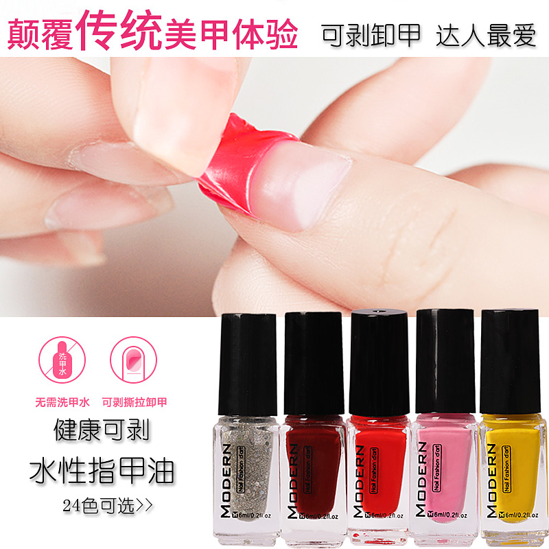 美甲水性可剥指甲油套装 可撕指甲油裸色无毒无味可撕彩色指甲油