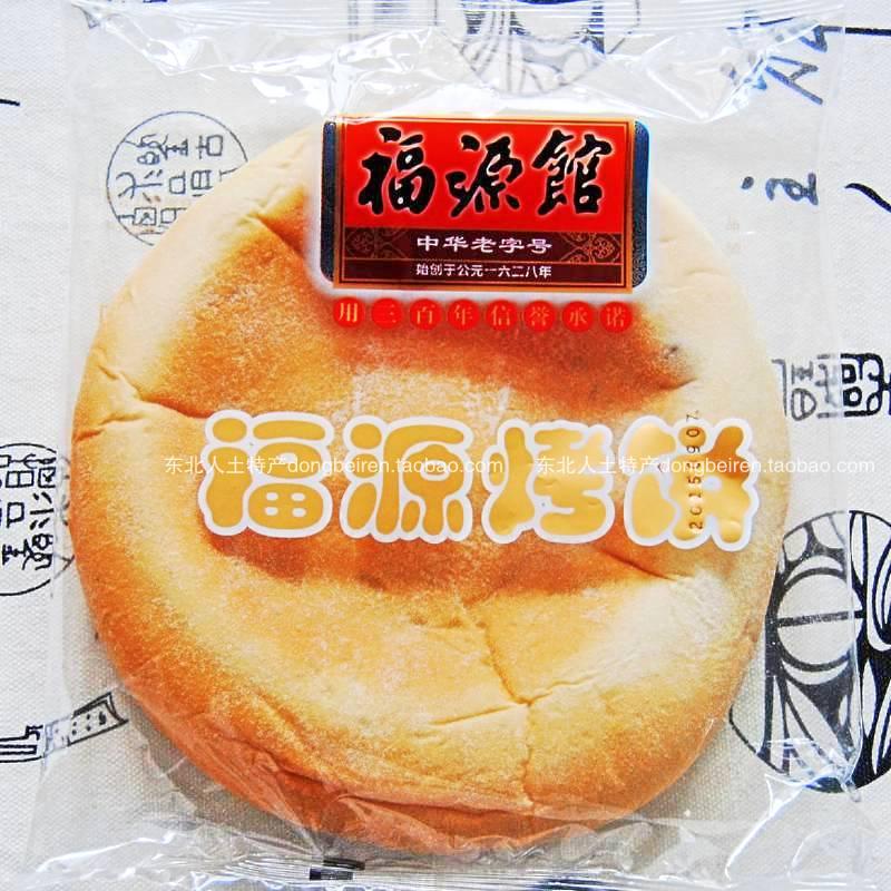 Northeast Teryield snack Jilin Fuyuan Museum Baked Cakes Old Red Sugar Cake Hair Pasta 100g