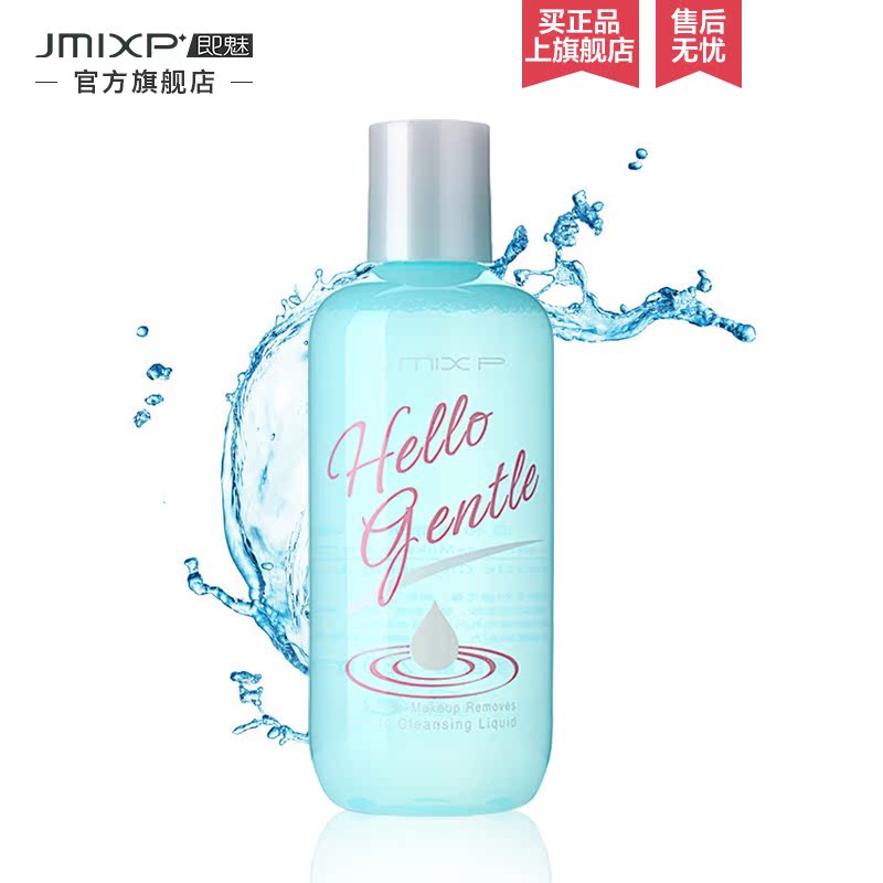 JmixP即魅卸妆水（升级版）230ml温和脸部深层清洁毛孔补水保湿