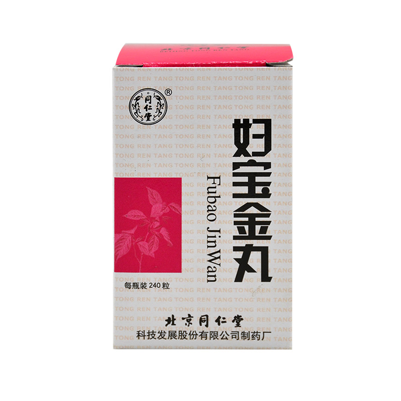 同仁堂 妇宝金丸 240粒*1瓶/盒