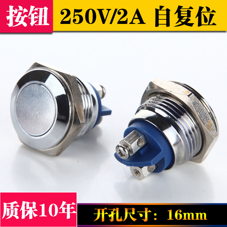 16mm metal push button switch waterproof flat head jog automatic reset two screw feet One normally open silver contact point