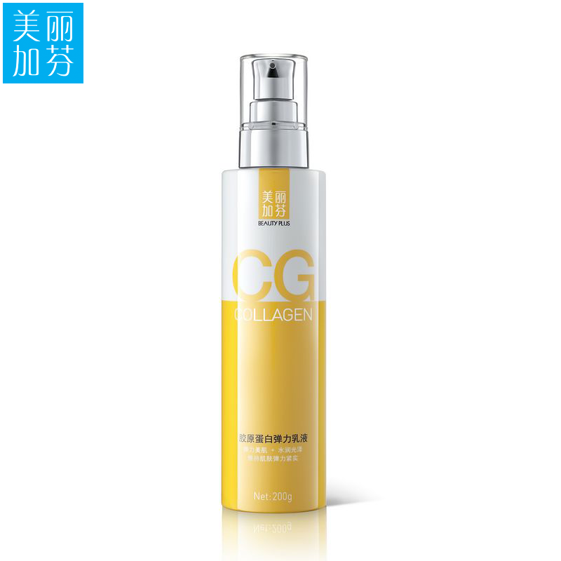 美丽加芬胶原蛋白弹力乳液200ml 嫩白补水保湿紧致淡化细纹 正品