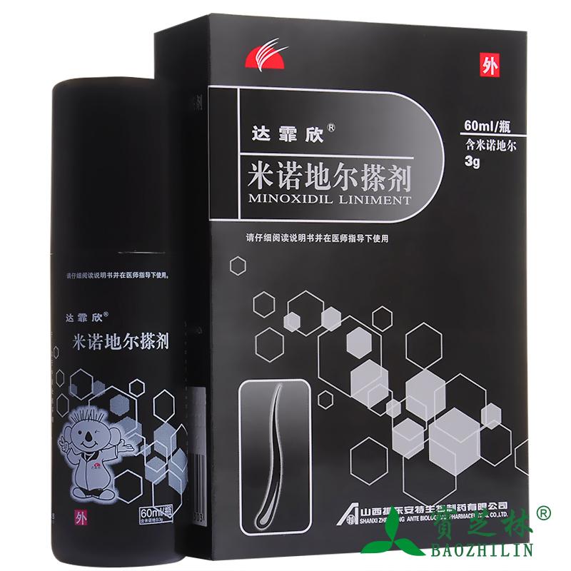 达霏欣 米诺地尔搽剂 60ml*1瓶/盒