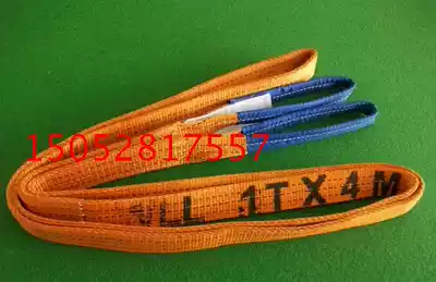 Flat sling 1T4M driving sling 1t4m flat lifting belt 1T4M lifting sling 1T4M two-end buckle