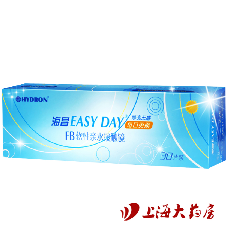 [4减99送护眼贴]海昌隐形近视眼镜Easy Day日抛30片水润高清包邮