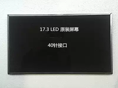 17 3 inch screen 17 inch notebook LCD screen 17 inch notebook display 17 inch notebook screen