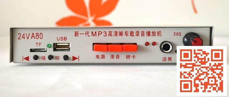 MP3 supports U disc and SD card high definition vehicular sound recording plug-in machine 12V24V universal power amplifier loudspeaker