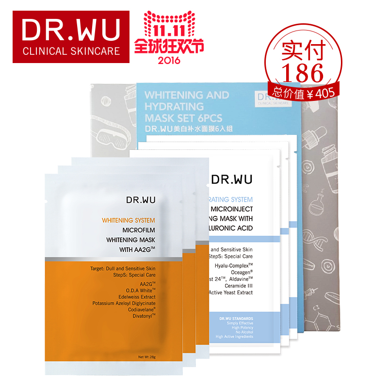 DR．WU/达尔肤美白补水面膜6片组玻尿酸填充丰盈水光肌采【预】