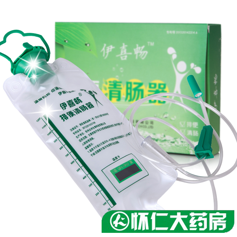 伊喜畅排便清肠器 家用感温洗肠通便器灌肠袋 肠道便秘排宿便肠毒