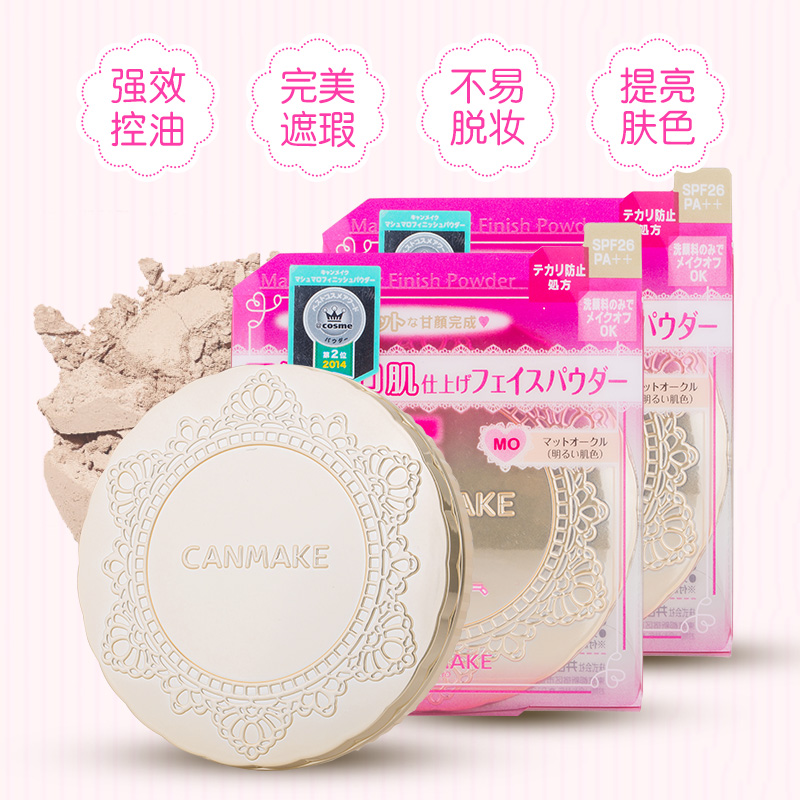 canmake/井田棉花糖控油蜜粉饼遮瑕控油防紫外线10g SPF26PA++