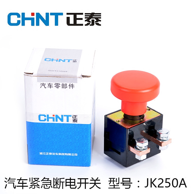 CHINT New Energy automobile emergency power switch Power switch Electric vehicle truck safety switch JK250A
