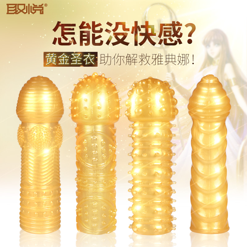 男用房事水晶套女性高潮狼牙套另类阴经刺套成人情趣性用品玩具FJ
