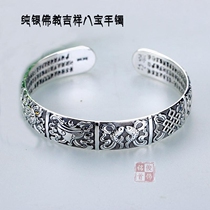 Buddhist Auspicious Eight Treasure silver bracelet 999 sterling silver women open bracelet simple bracelet retro Silver New