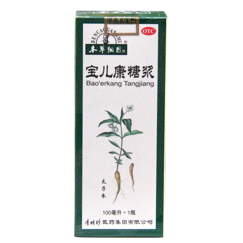 本草纲目 宝儿康糖浆100ml 补气健脾 开胃消食 止泻小儿消化不良