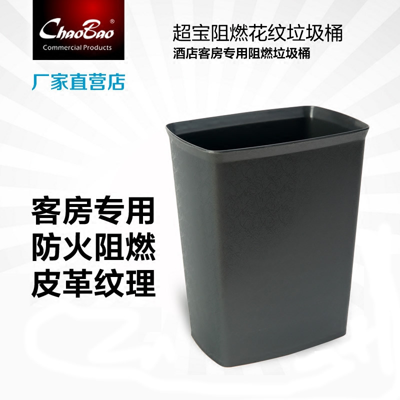 SuperBao Hotel Guest Room Special Small Trash Can Living Room Office Stylish Trash Cans Fireproof flame retardant containing barrel-Taobao