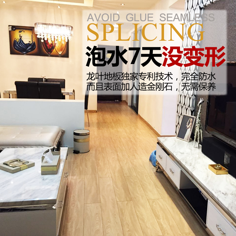 ��Ҷ��ˮʵľ���ϵذ�