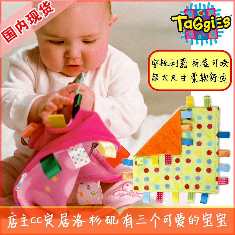Clear Cabin CC American Taggies Baby Baby Seven Color Label Soothing Towel Appeasement Blanket Sleep Supple Supple Softness