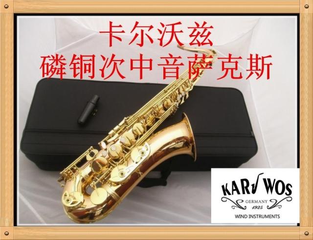 Karvoz ST100 drop in B-tune Acoustic Sax Wind Pipe Professional Playing Phosphorus Copper Submedium Acoustic Instrument