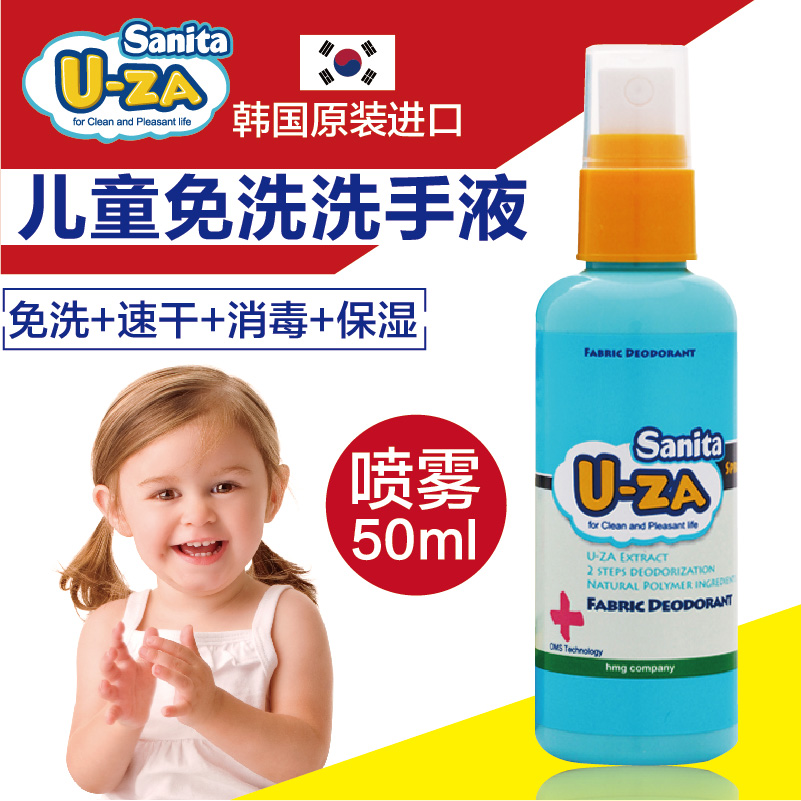 韩国进口uza免洗洗手液U-ZA宝宝洗手液消毒速干杀菌便携喷雾50ml
