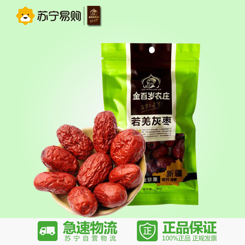 【苏宁易购】金百岁农庄 若羌灰枣 100g